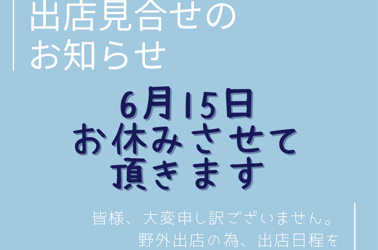 クールグレー ミニマリスト 結婚式延期のお知らせ