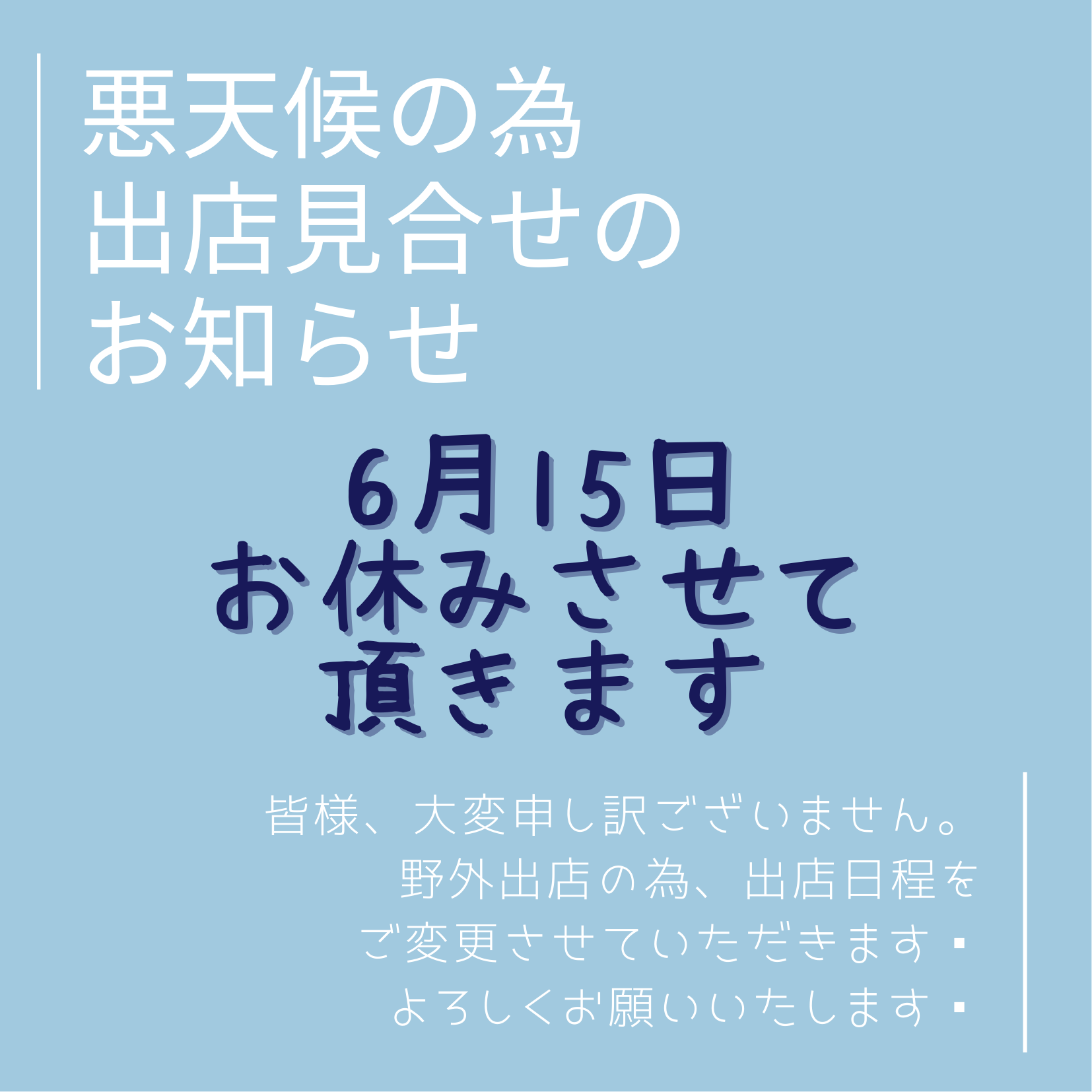 クールグレー ミニマリスト 結婚式延期のお知らせ